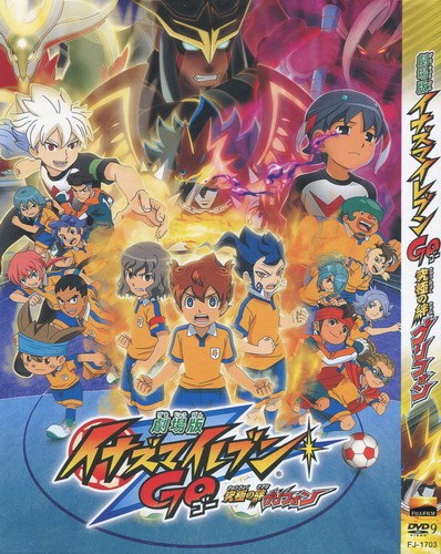 闪电十一人go剧场版 究极之绊狮鹫兽 百度百科