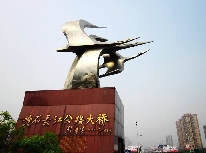 黄石长江公路大桥