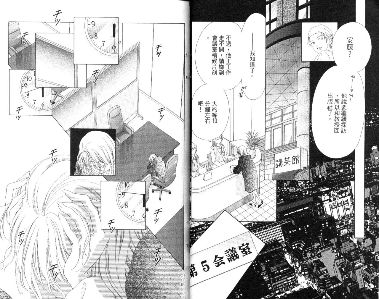 奈曼漫画_奈斯漫画app免费入口_漫画nas