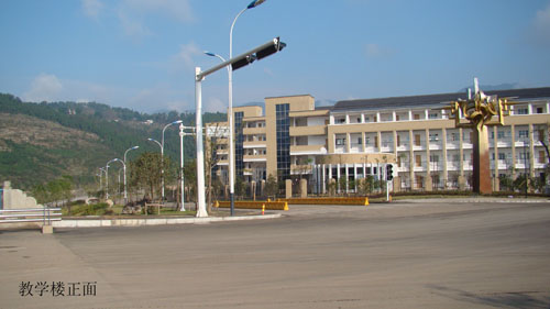 四川省青川第一高级中学