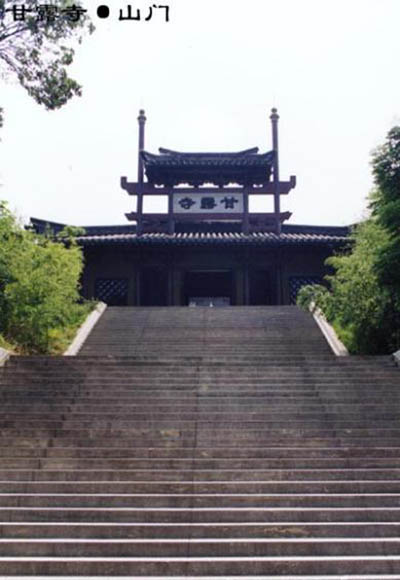 潮州甘露寺