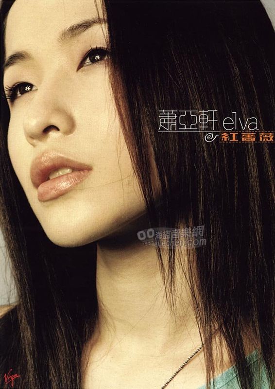  p>萧亚轩(elva hsiao),1979年8月24日出生于台湾省桃园市,中国台湾