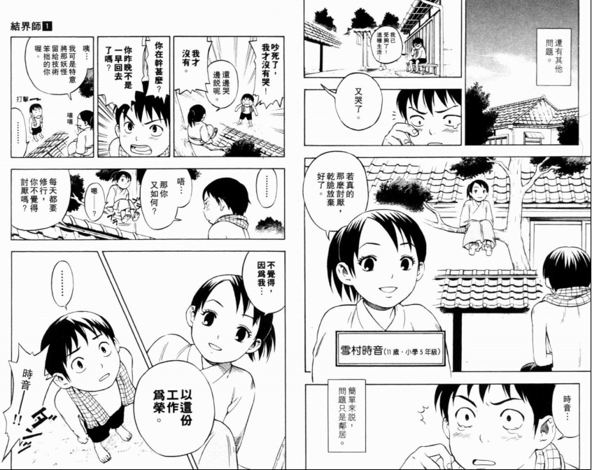 因人气漫画《 a href="#" data