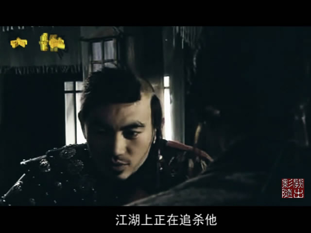 六世封印