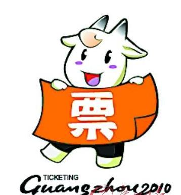 2010年广州亚洲运动会