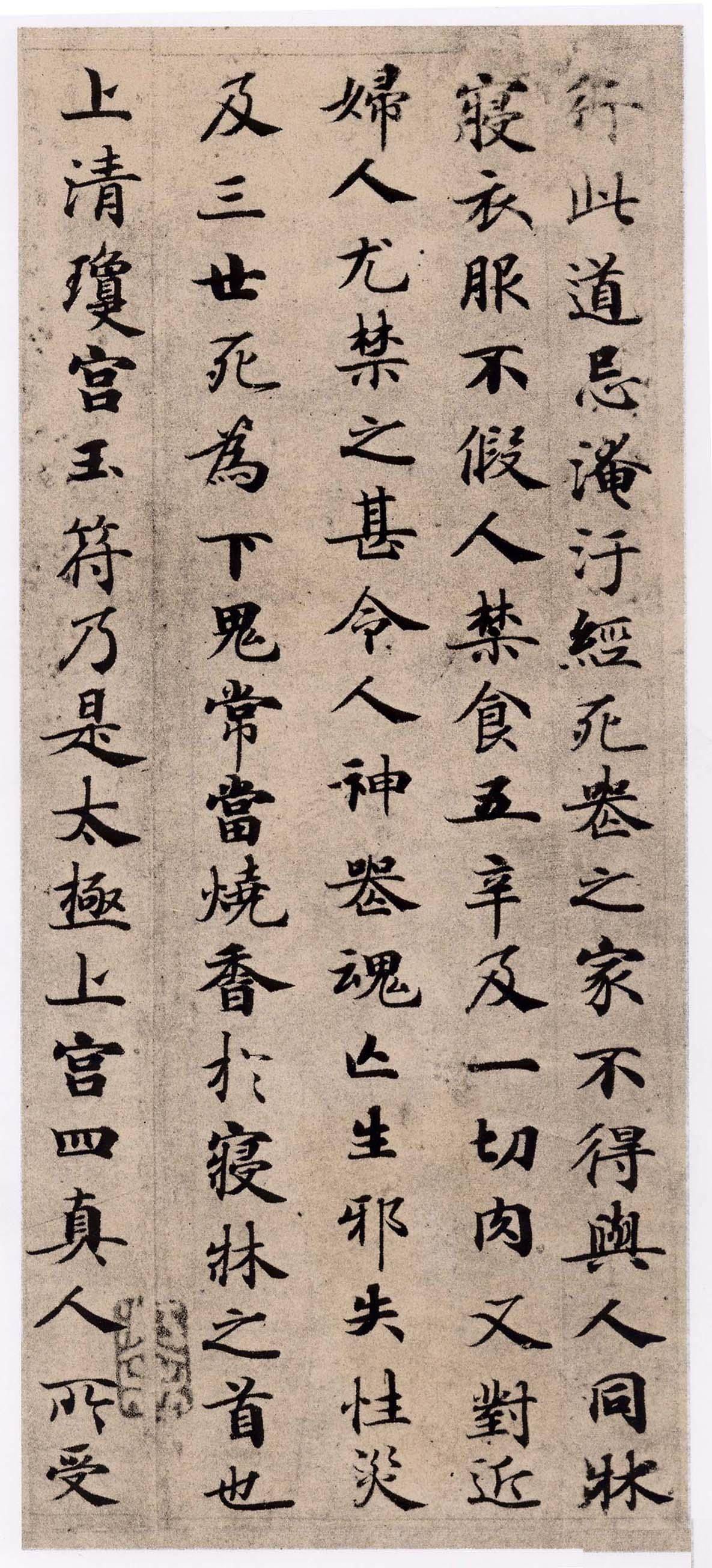  p>灵飞经是 a target="_blank" href="/item/道教/196718" data