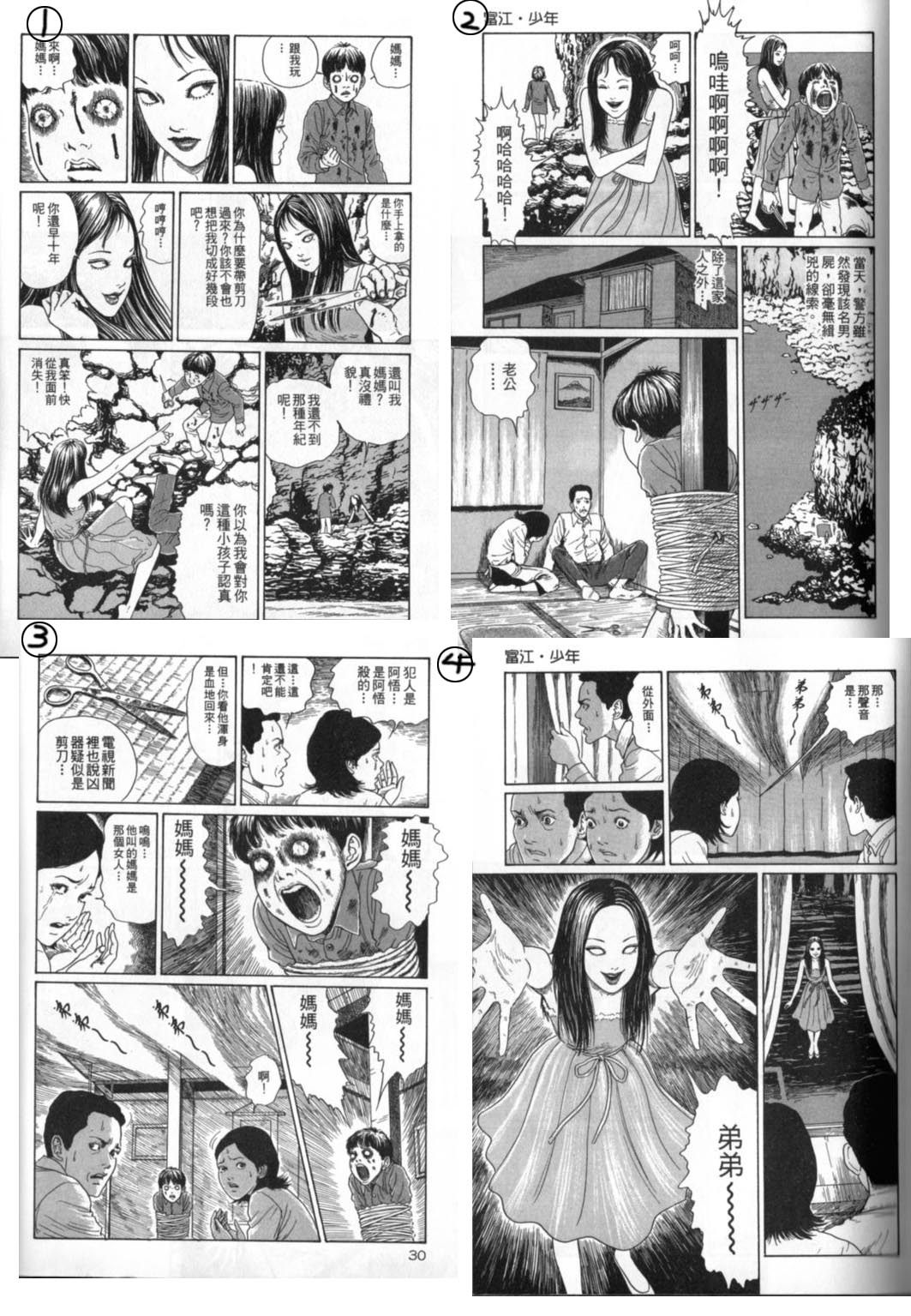  p data-id="gnx5czcsj2">恐怖漫画(horror comics)是一种漫画体裁,是