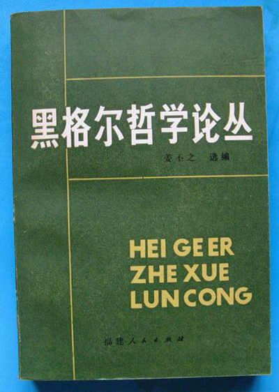  p>《黑格尔法哲学批判》是2009年中国社科出版社出版的图书,作者是