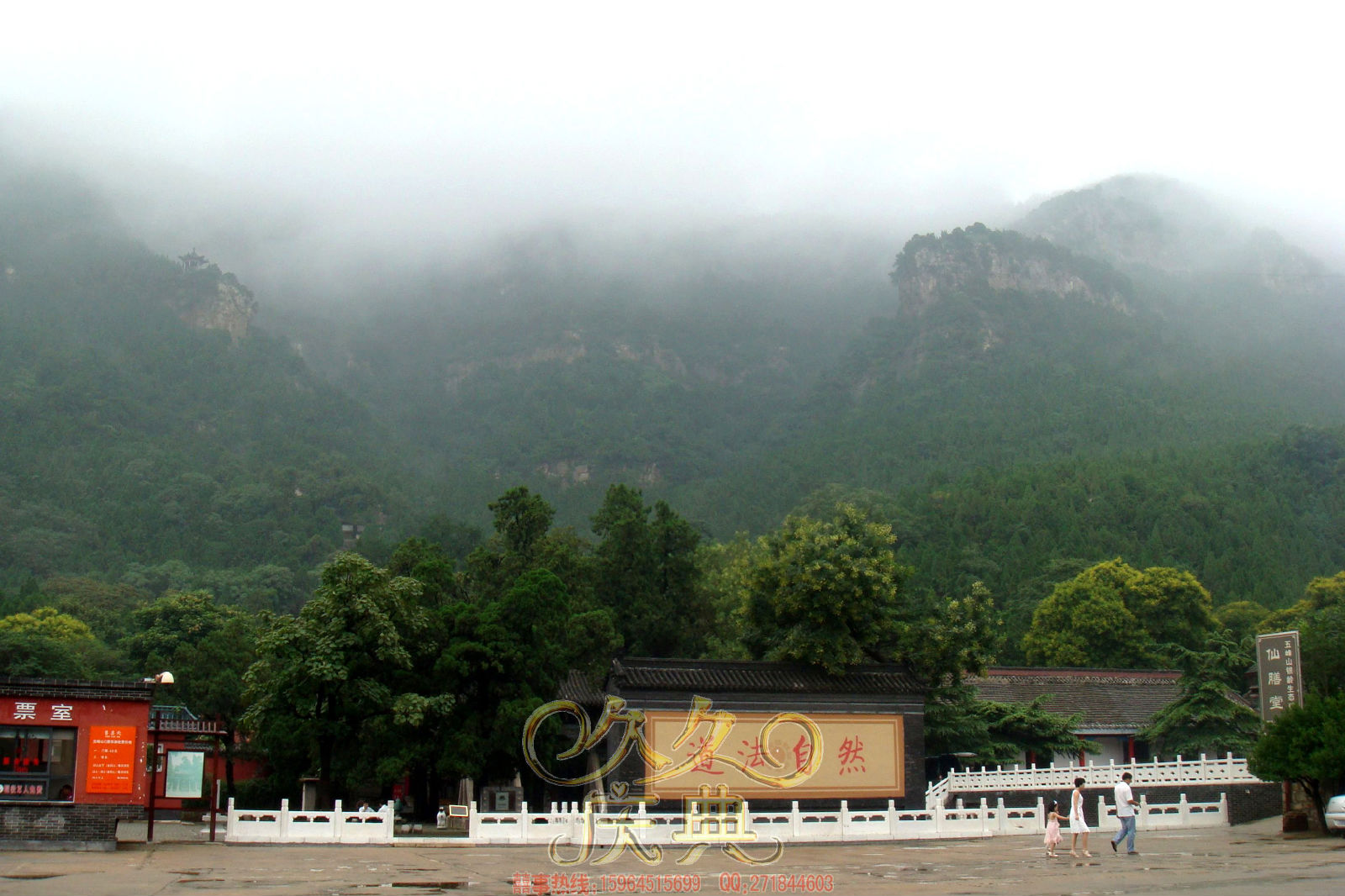 五峰山
