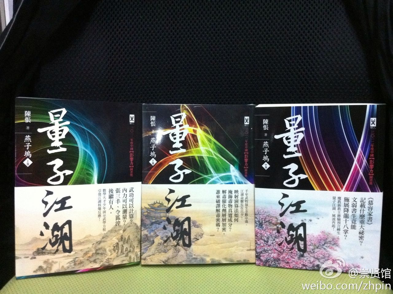 量子江湖 全网资源