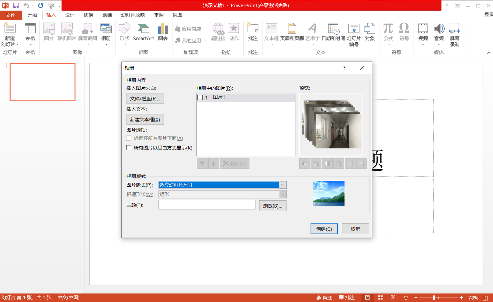 microsoft office powerpoint