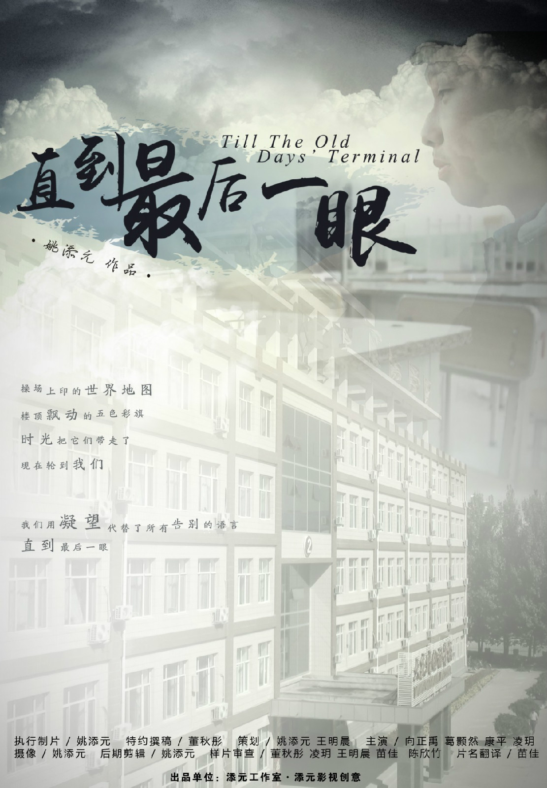 最后一眼 全网资源