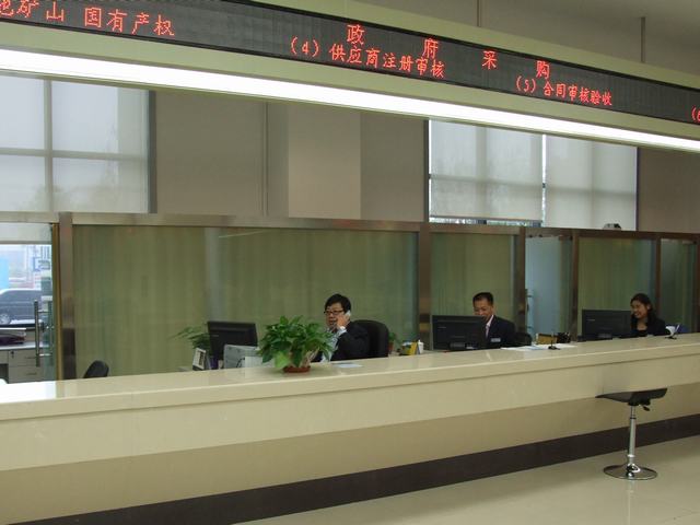 济南政府采购中心