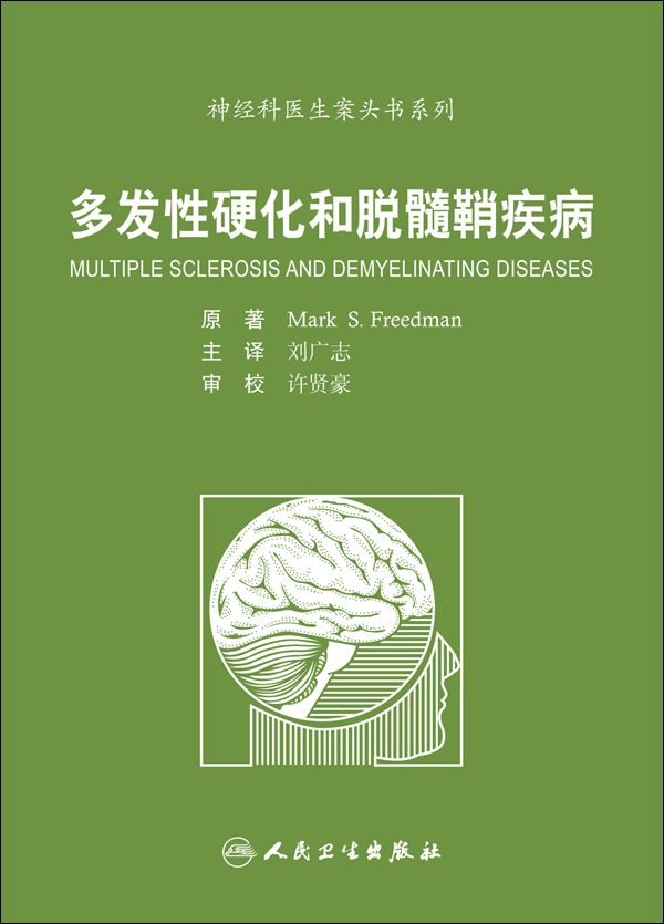 是2008年 a target="_blank" href="/item/人民卫生出版社/8987398"