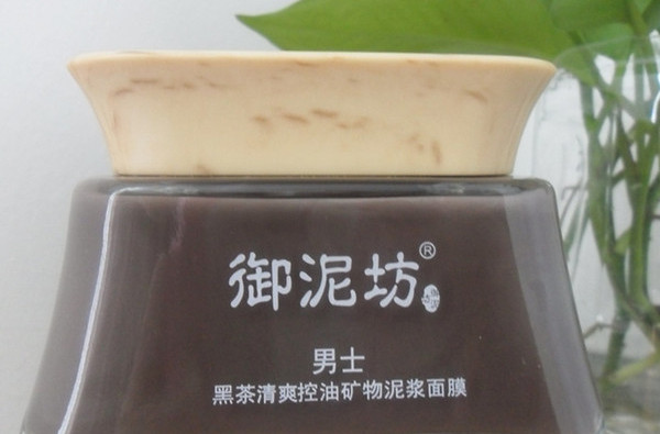 御泥坊男士面膜