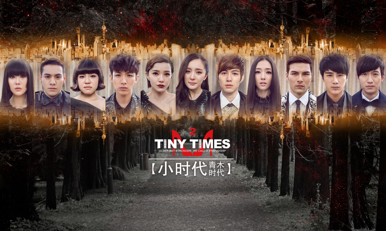  p data-id="gnfy3js4ro">《小时代2:青木时代》是《小时代》系列电影