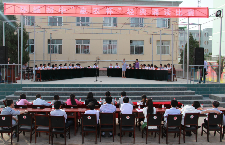 甘肃环县环城小学创建于1916年