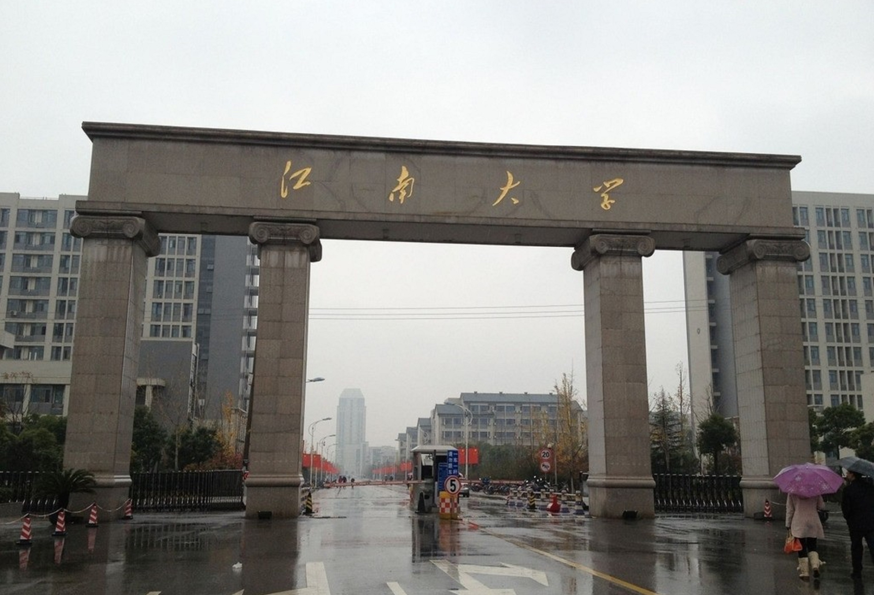  p>江南大学(jiangnan university),坐落于 a target="_blank" href="