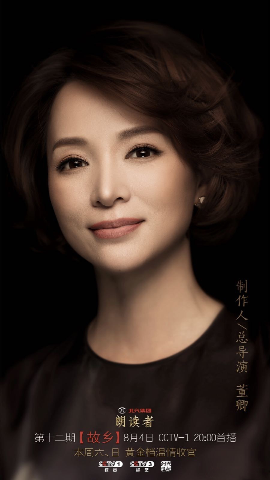  p>《朗读者第二季》是 a href="#" data-lemmaid="5559">中央电视台 