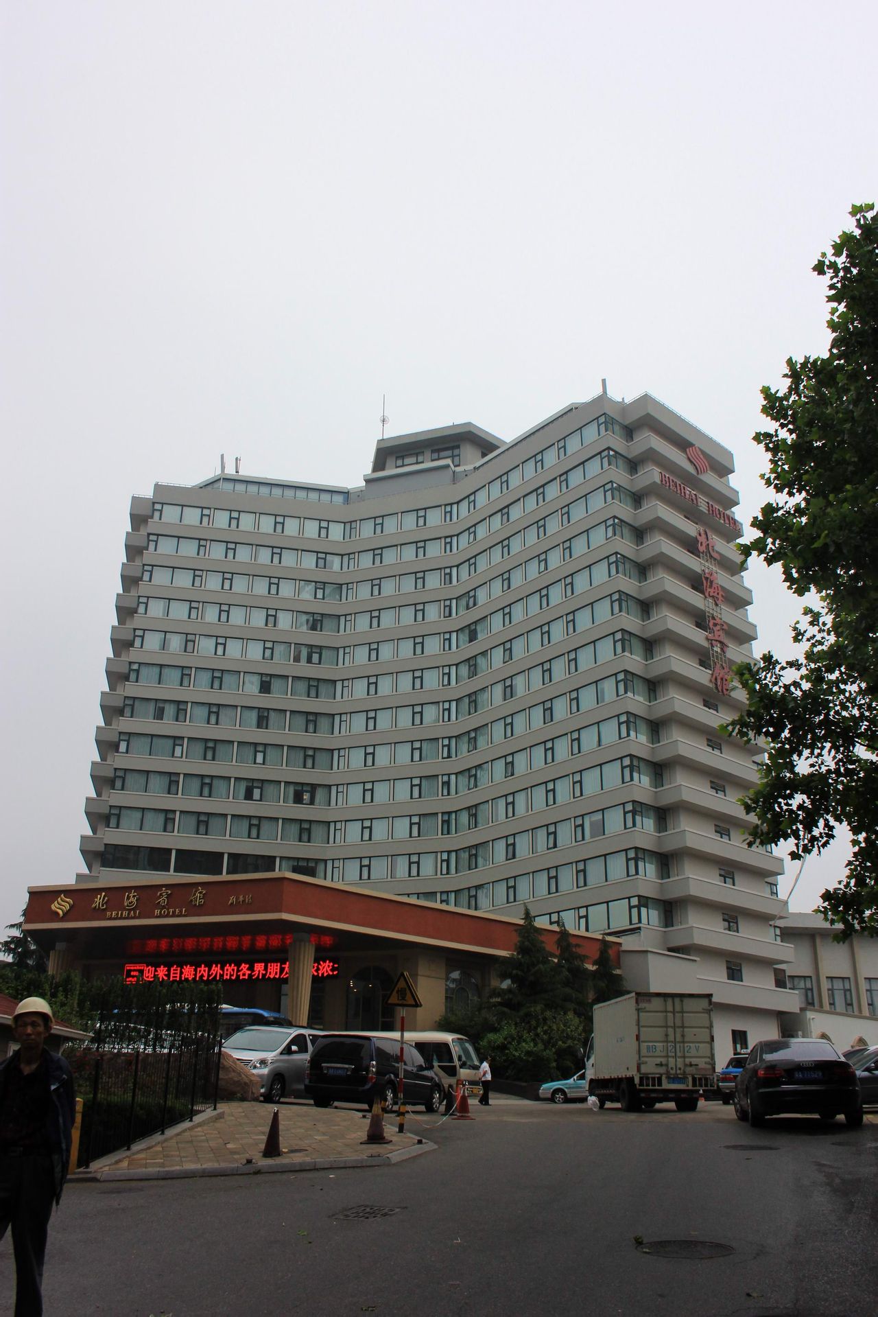 青岛北海宾馆