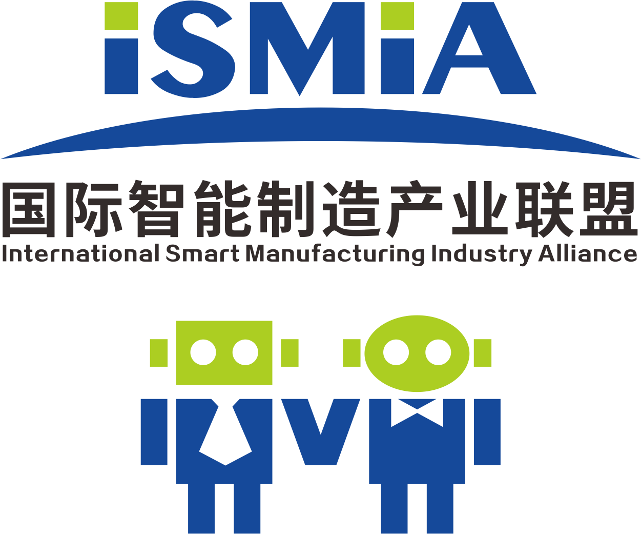 国际智能制造产业联盟