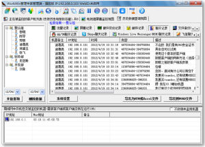 手机短信批量发送监控软件有哪些功能