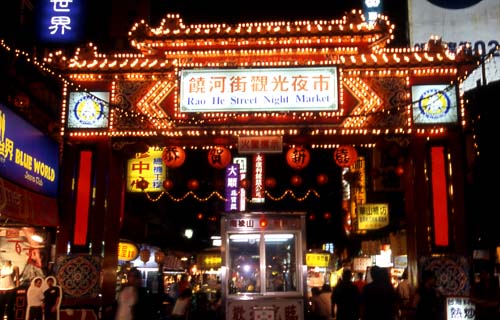 松山区位于中国台湾省 a target="_blank" href="/item/台北市/898667