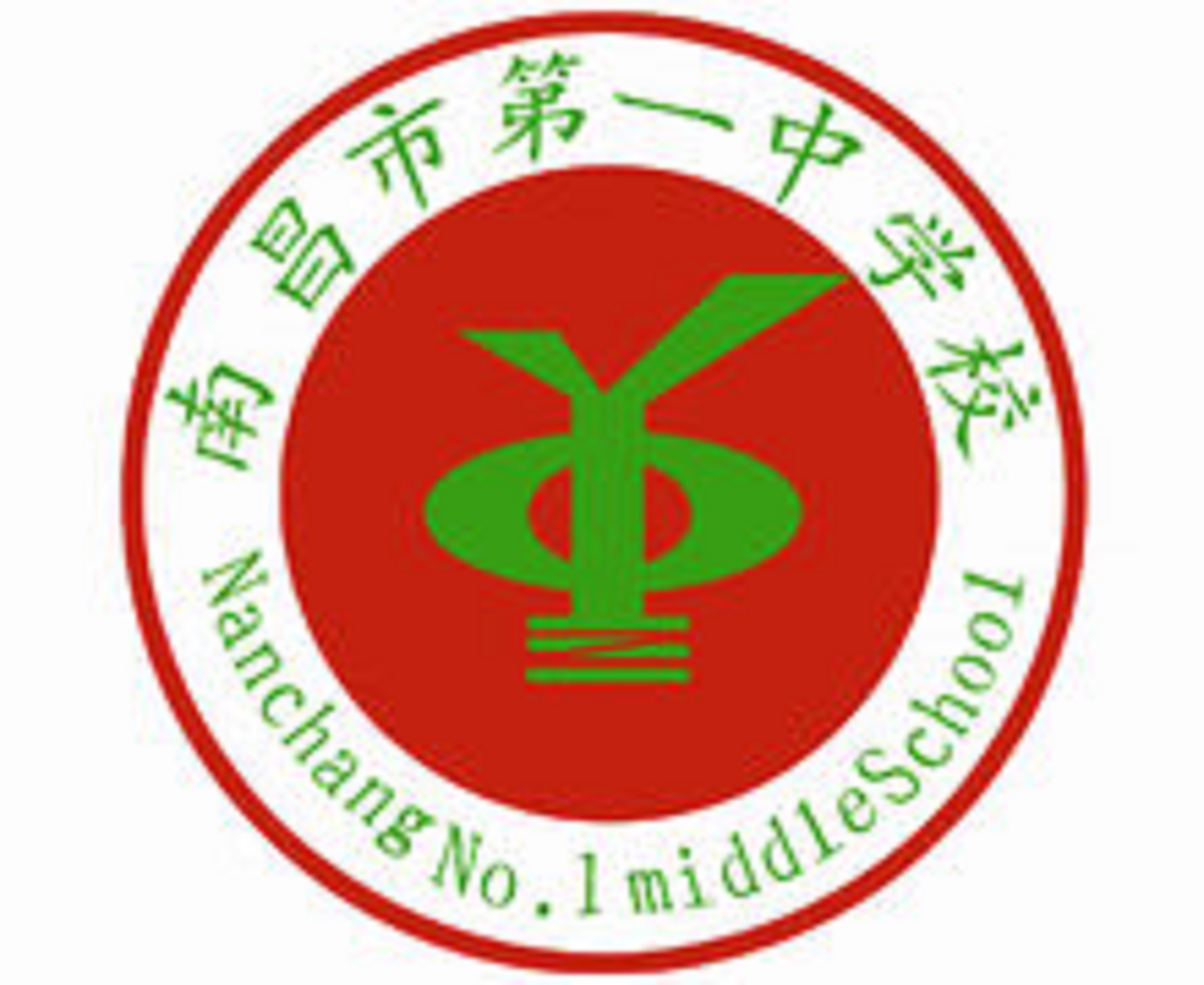 1 middle school of nanchang)简称"南昌一中",是一所南昌市教育局