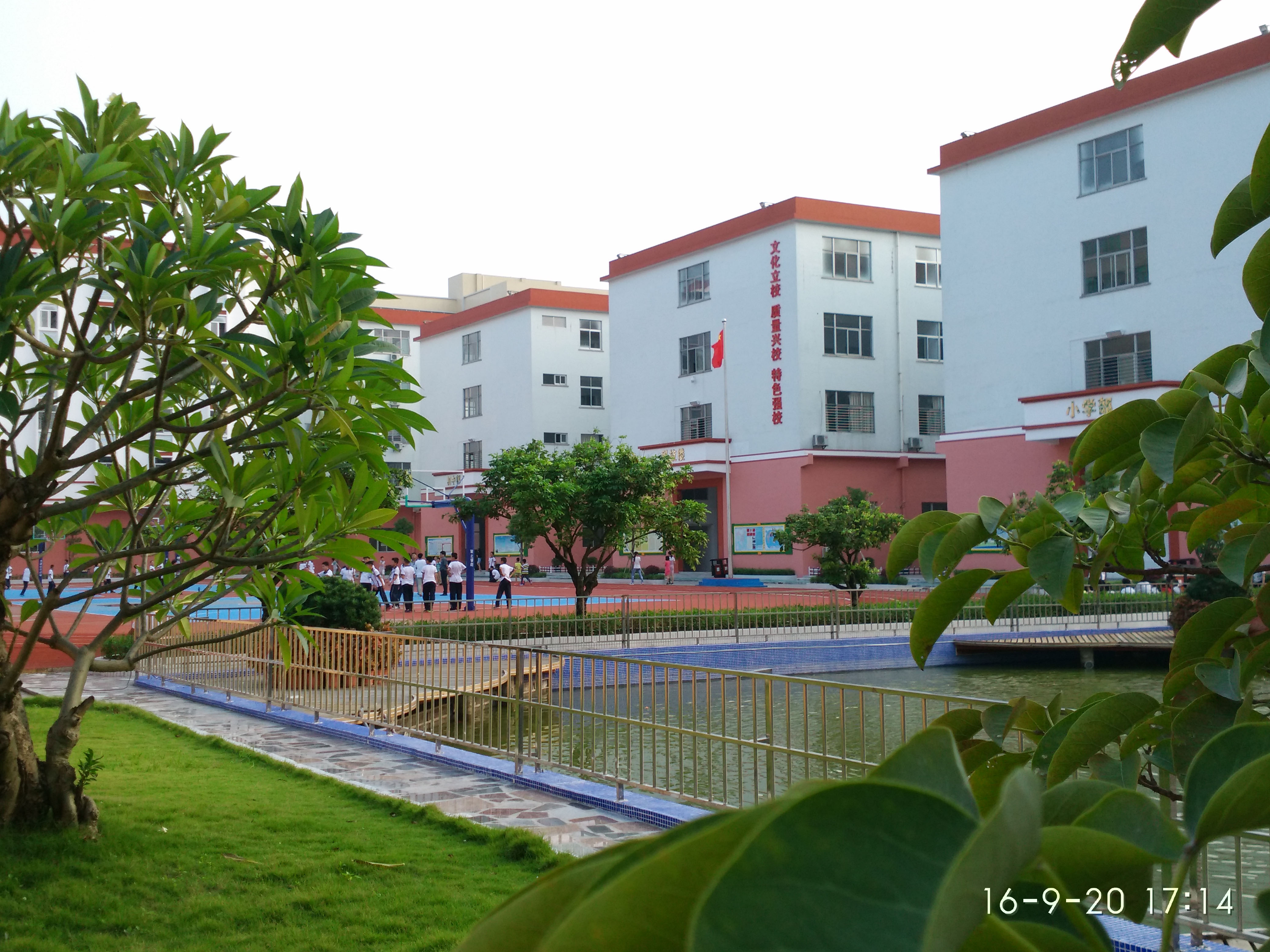 汕头市潮南区科利园实验学校