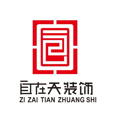 佛山自在天装饰有限公司
