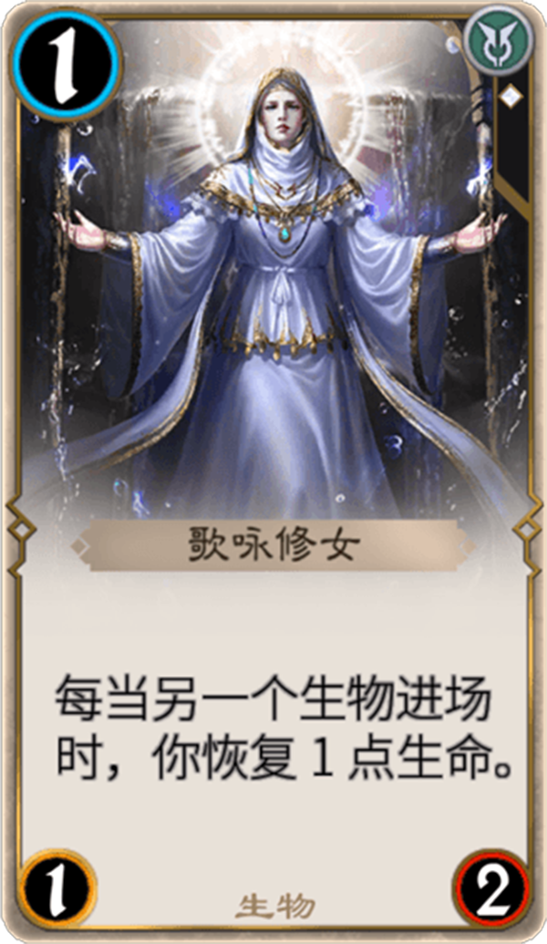  p>歌咏修女,是游戏《 a target="_blank" href="/item/秘境对决