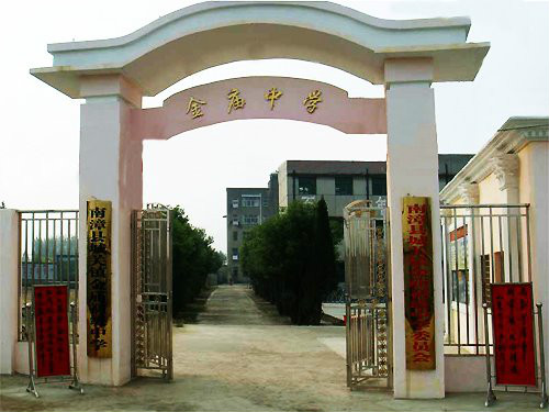  p data-id="gnfhmi55bi">湖北南漳县金庙中学位于 a target="_blank"