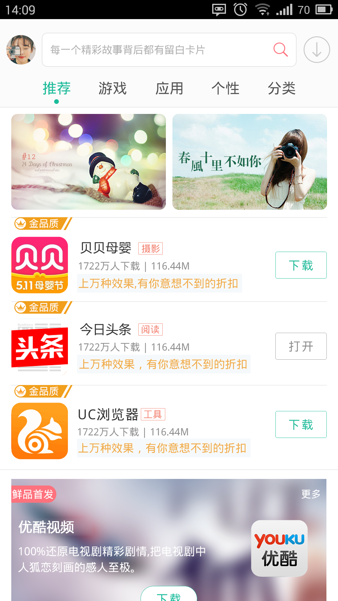 手机软件应用市场哪个好,手机软件应用市场哪个好用
