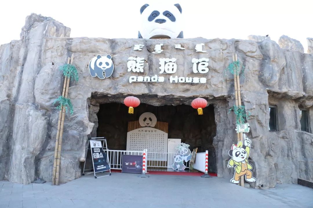 鄂尔多斯动物园