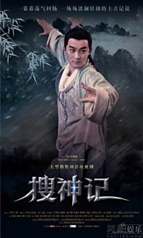 张粟主演海报
