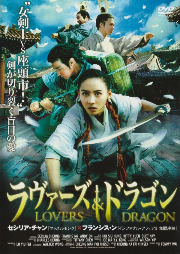 飞侠小白龙whitedragon(2004)