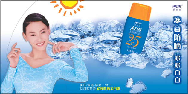 索芙特股份有限公司