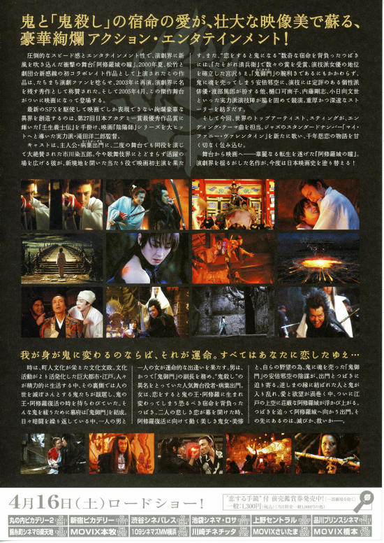  p>《阿修罗城之瞳》是由松竹映画制作发行的119分钟奇幻影片.