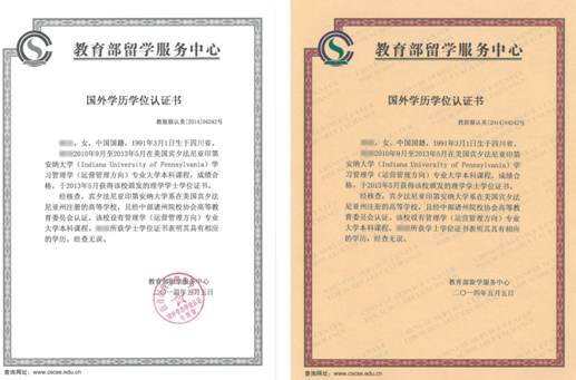 留学文凭认证网站官网留学在线