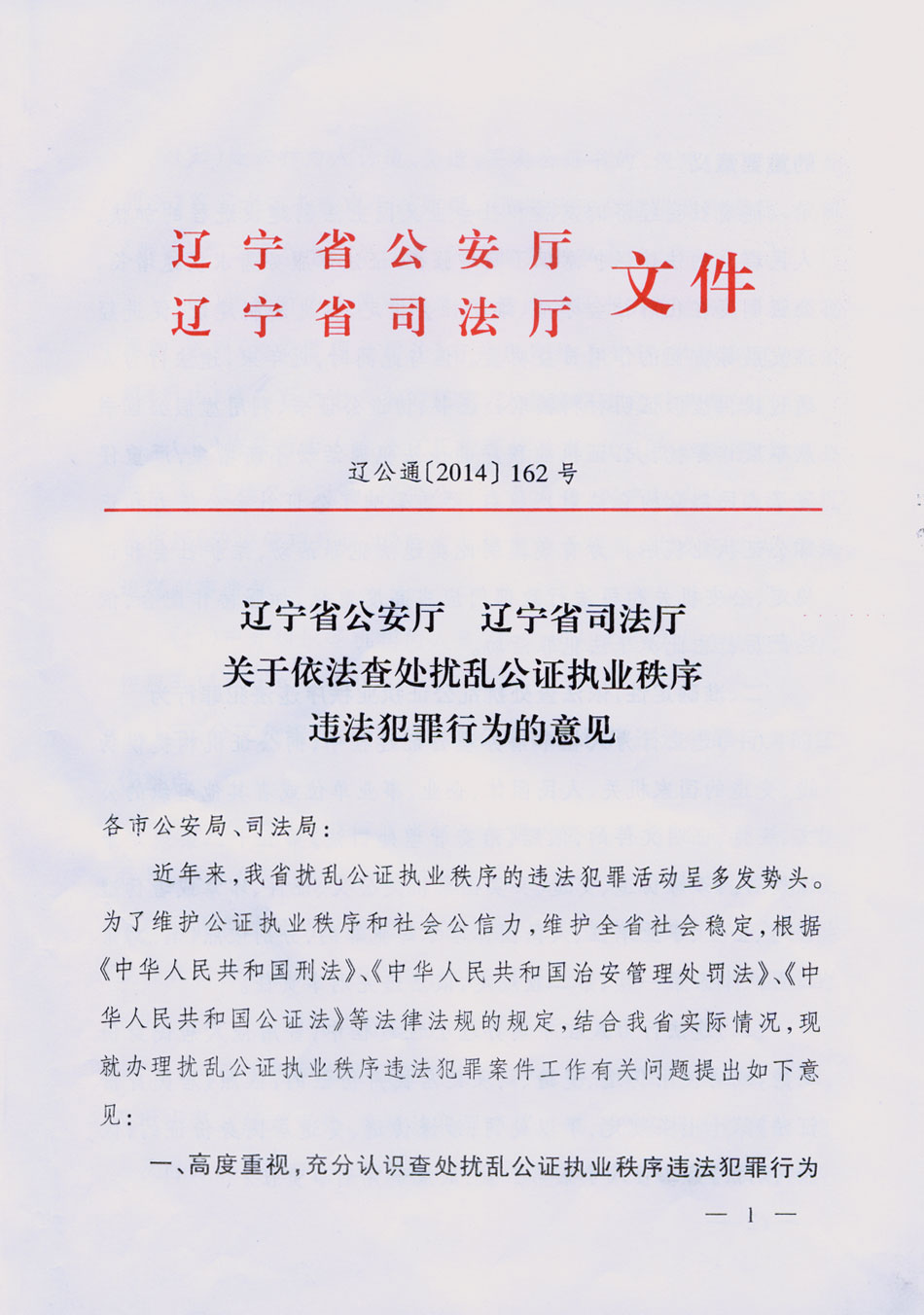 现本罪已改名为提供虚假证明文件罪,是指承担资产评估,验资,验证,a