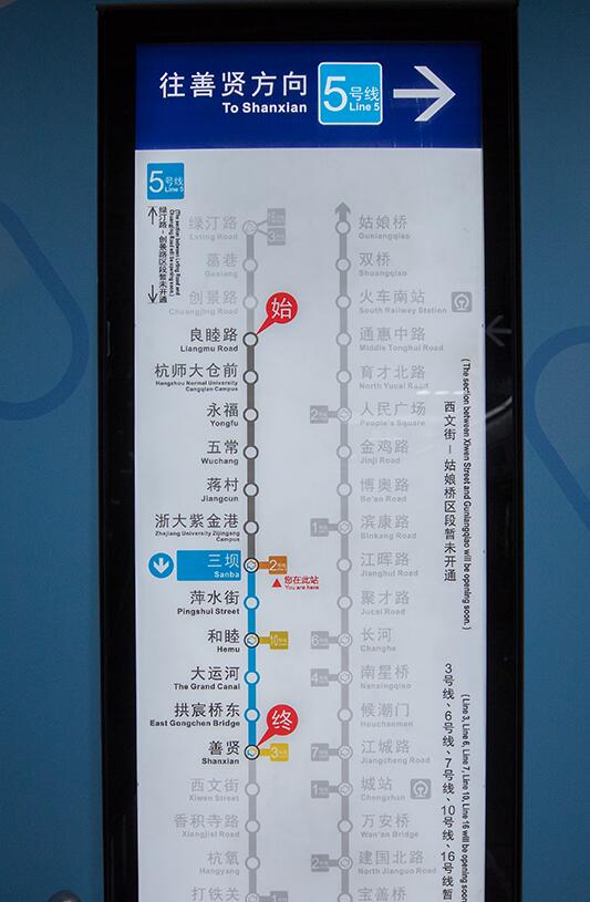 杭州地铁五号线