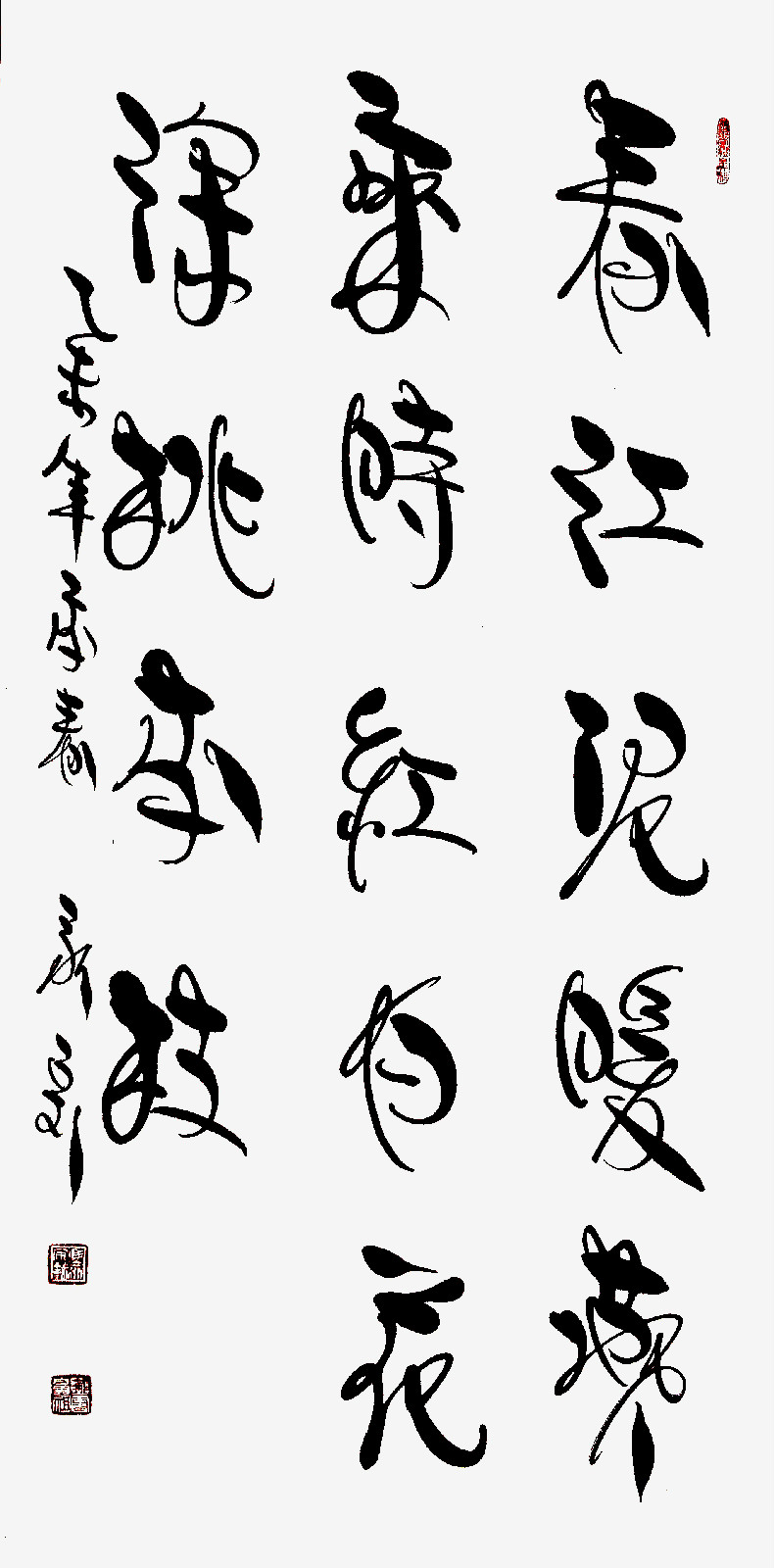 燕书体,是 a target="_blank" href="/item/中国书法/678" data-le