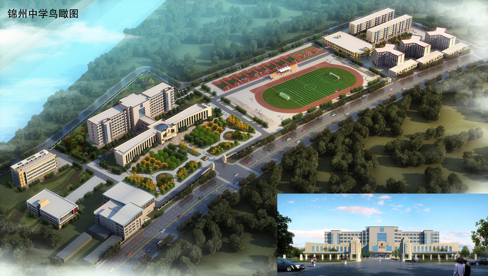 辽宁省锦州中学