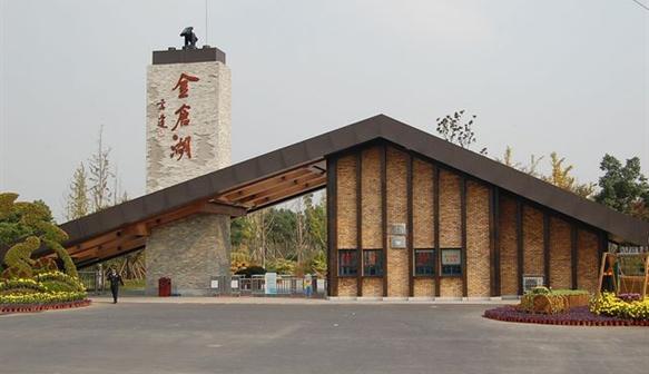 太仓金仓湖湿地公园