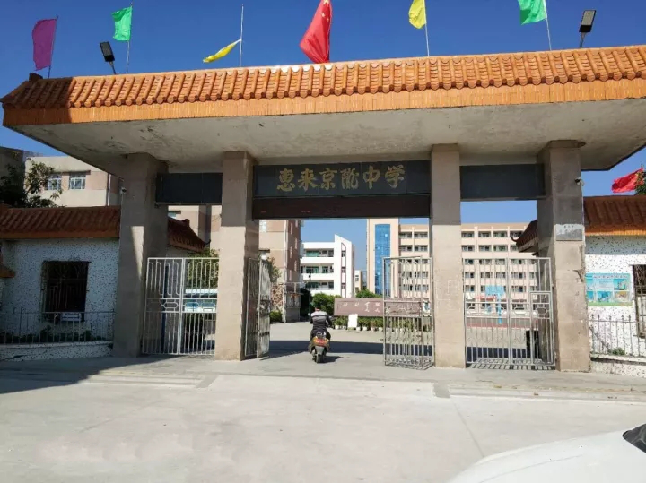 京陇村
