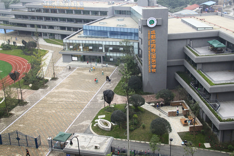  p>成都市同辉(国际)学校是青羊区教育局所属的一所公办小学,青羊区是
