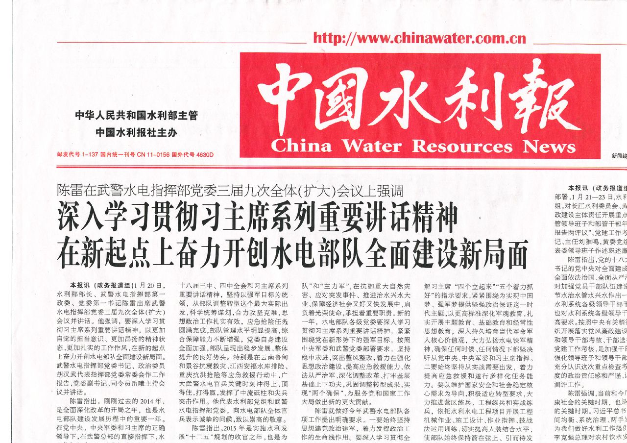 " href="/item/中华人民共和国水利部">中华人民共和国水利部 /a>主管