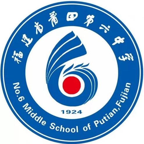 福建省莆田第六中学