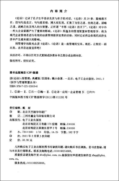 版权页