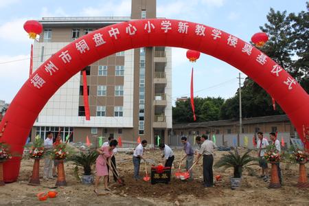 福州铜盘小学
